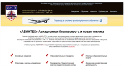 Desktop Screenshot of abintech.ru